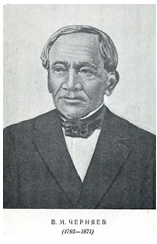 В. М. Черняєв