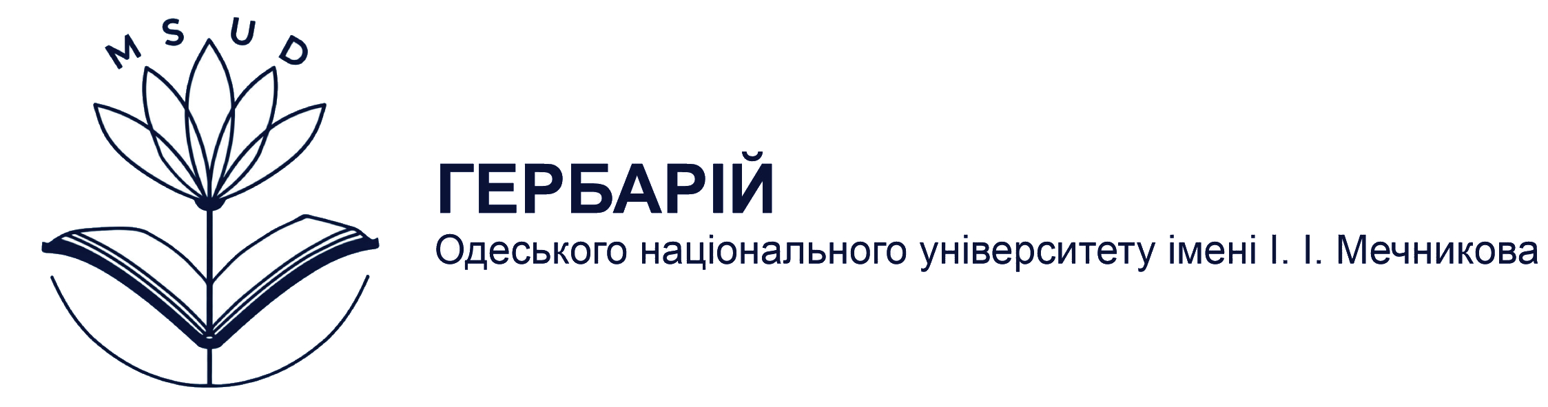 Гербарій Одеського національного університету імені І. І. Мечникова